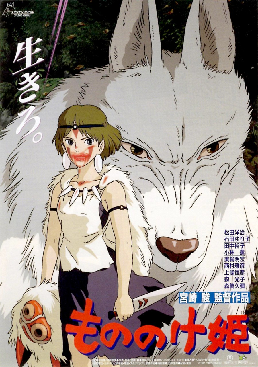 Ghibli Scene 5