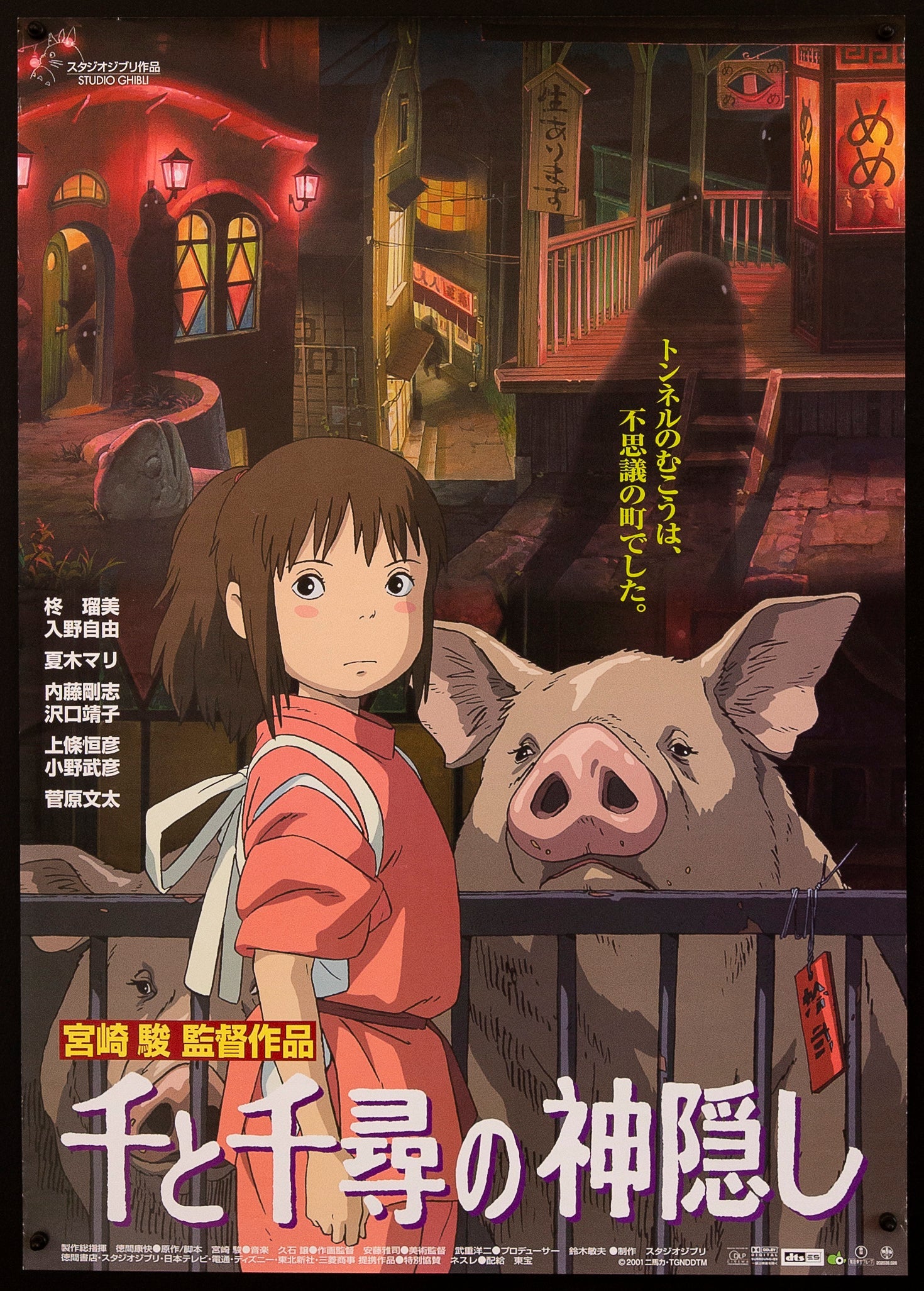 Ghibli Scene 7