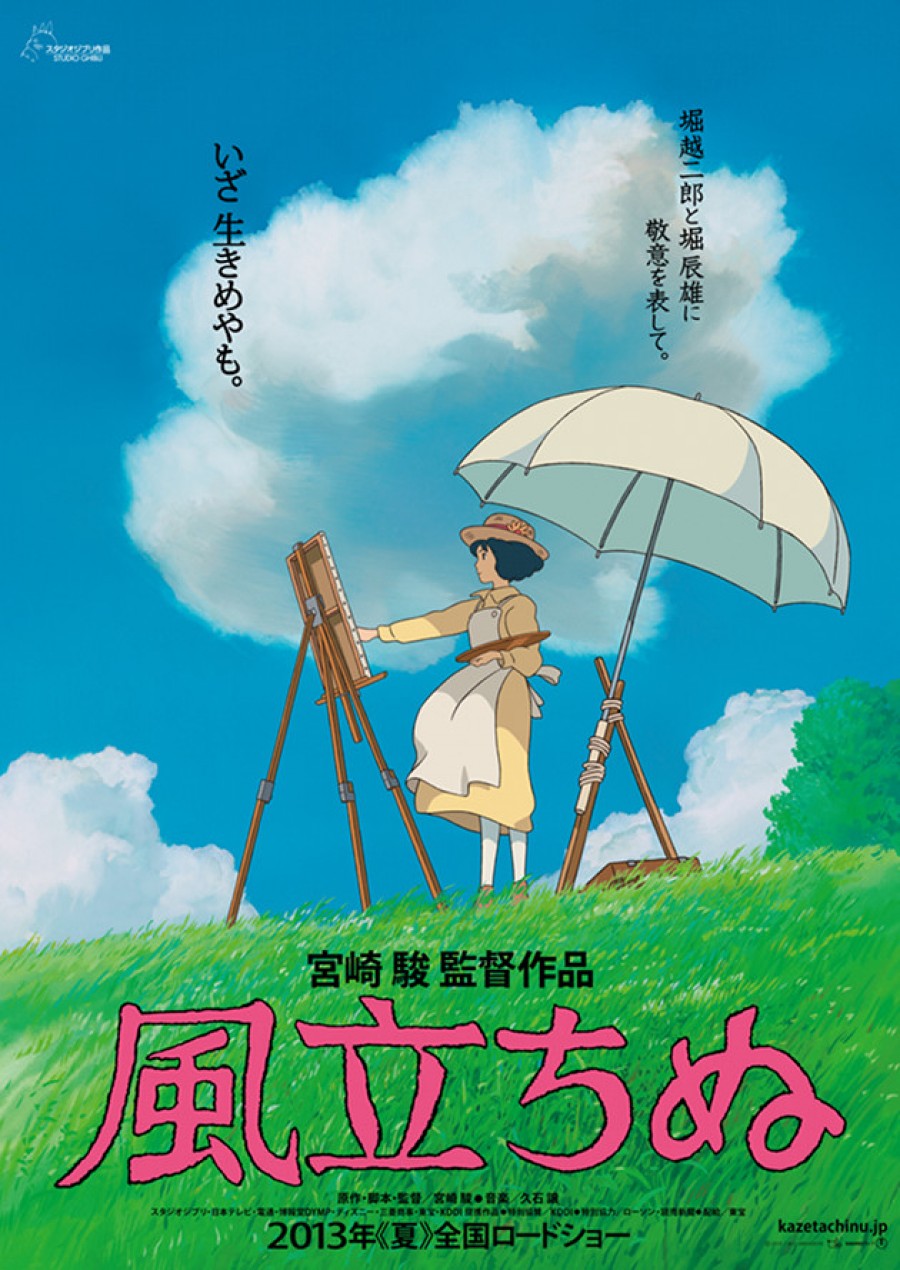 Ghibli Scene 9